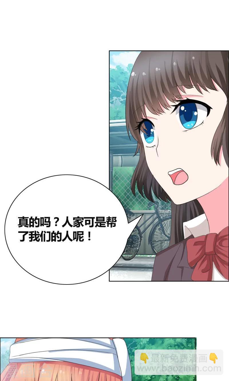第28话 无人敢惹7