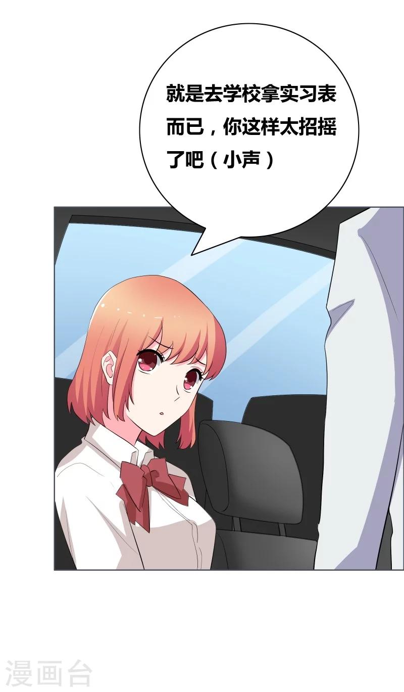 第62话 我的公主殿下12