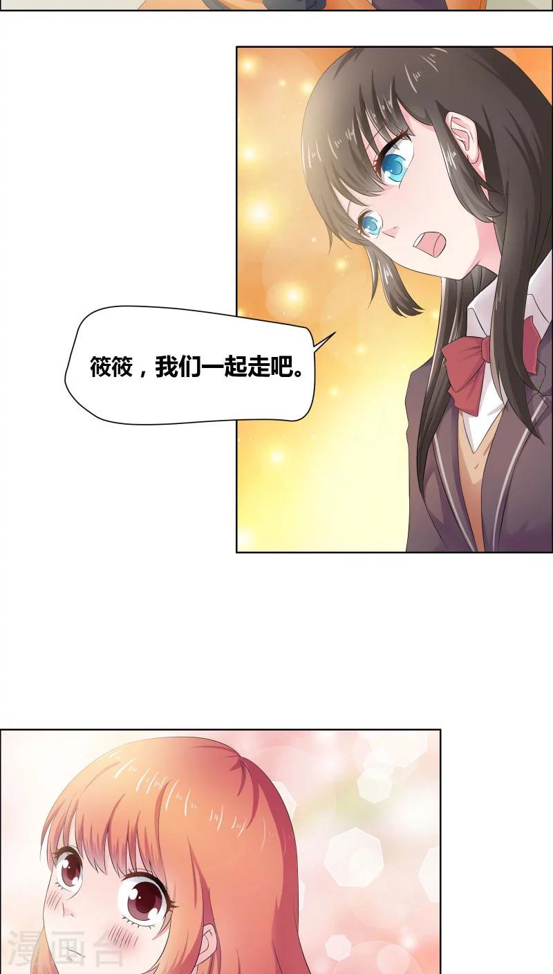 第7话 他来做什么？2