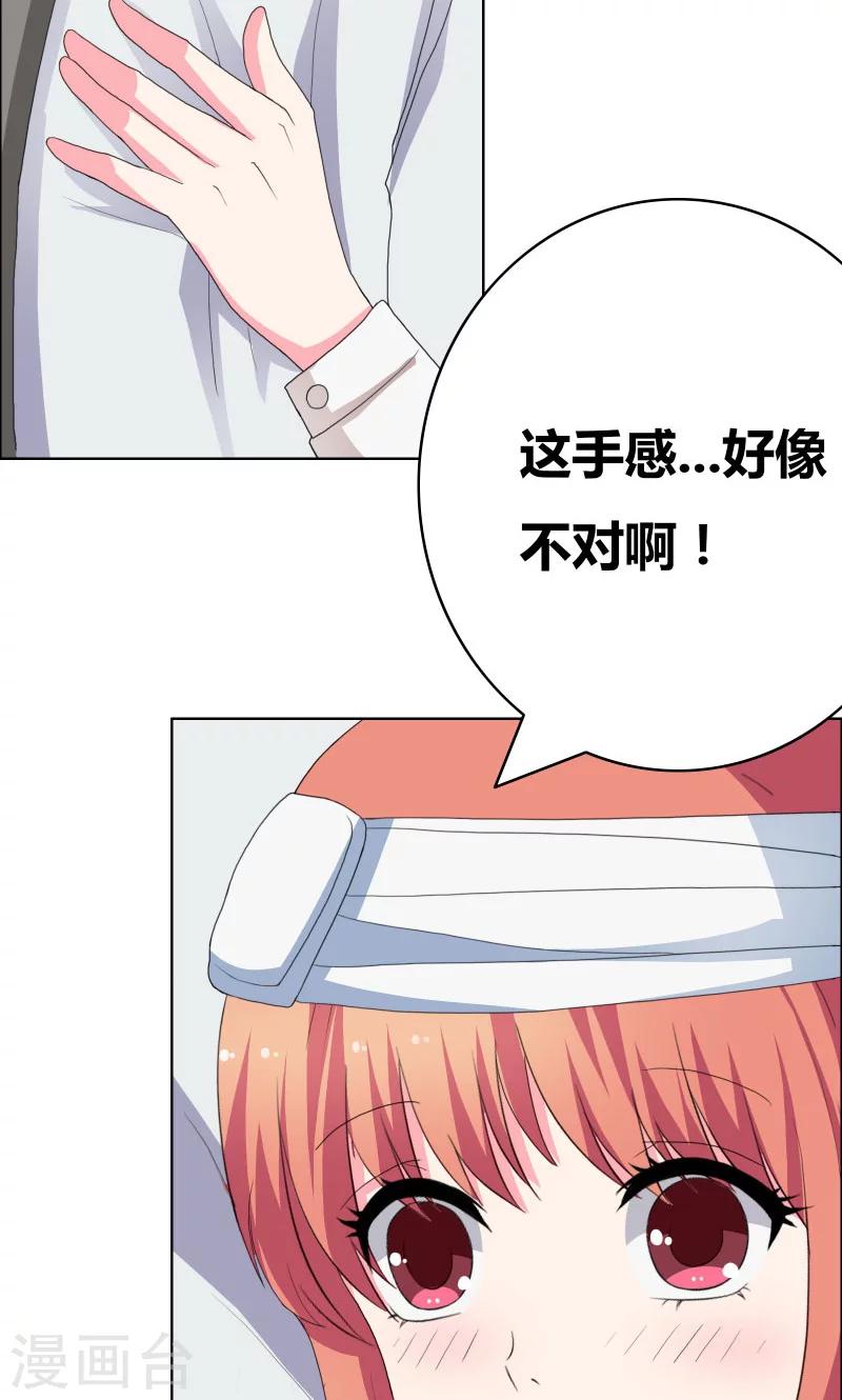 第38话 签个卖身契2