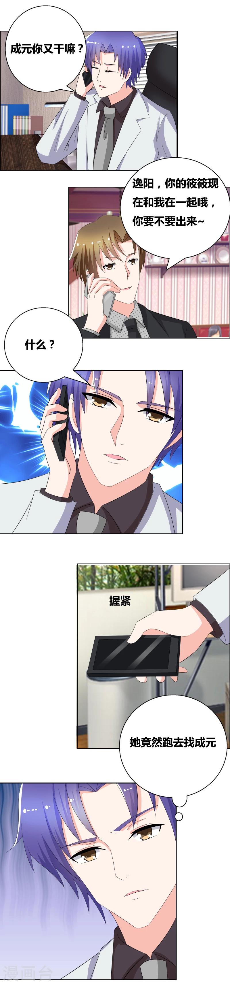 第51话 开什么玩笑2