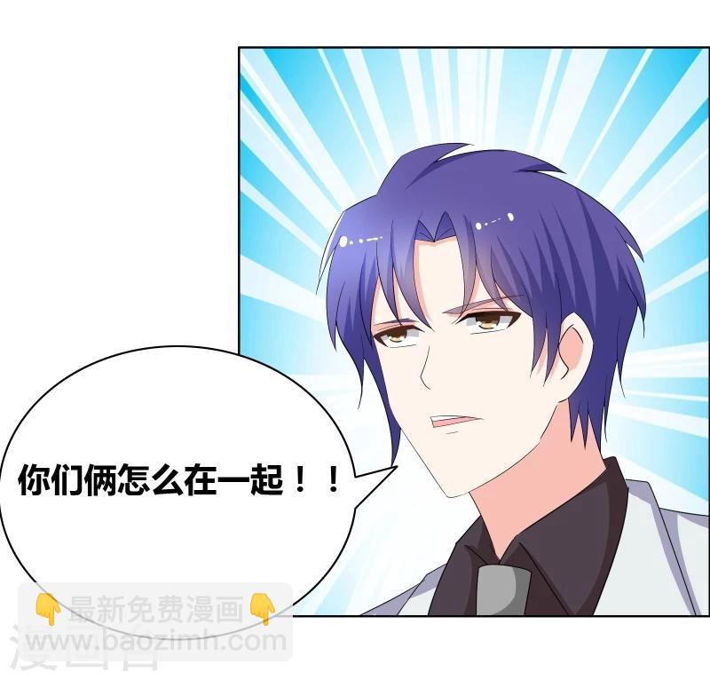 第54话 你们怎么在一起了？2