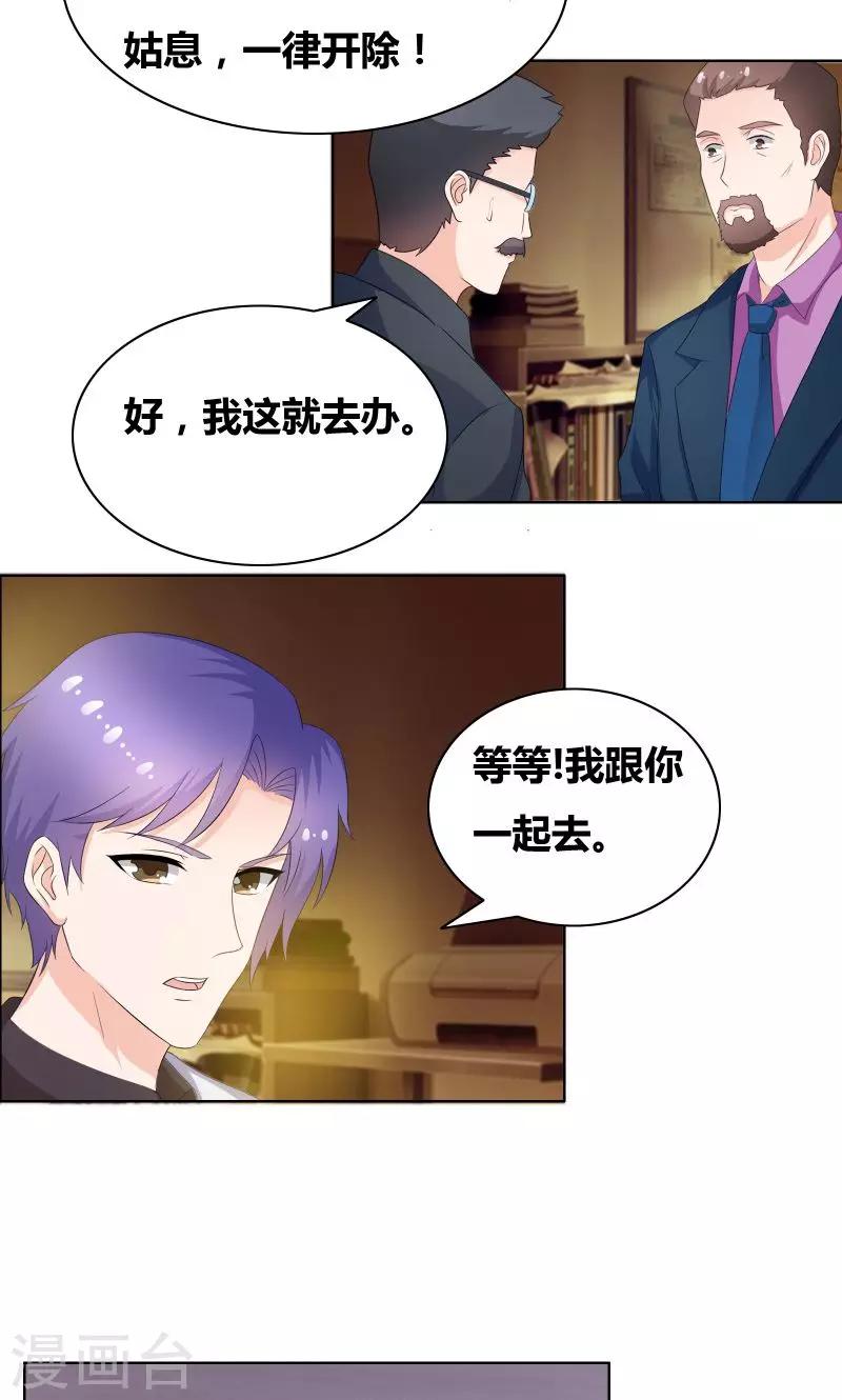 第19话 恶人踢到铁板了4