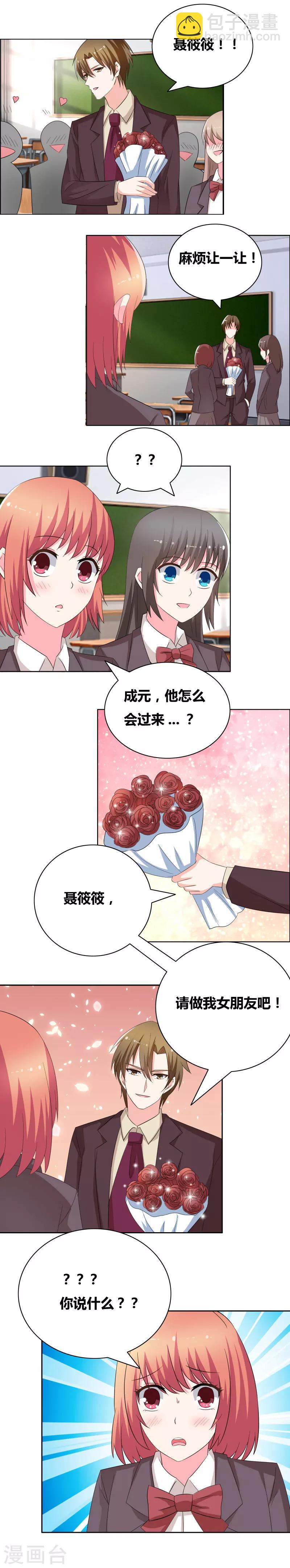 第52话 那我出手了哦6