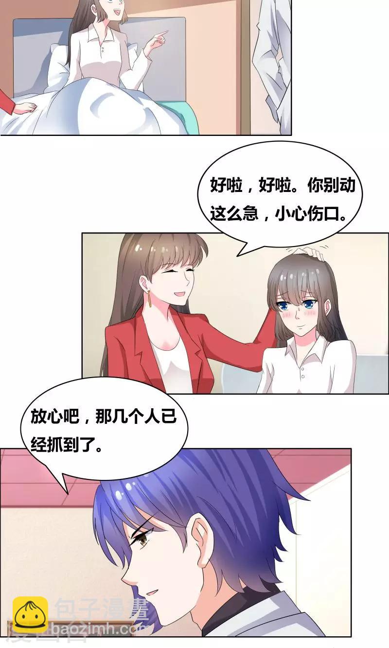 第22话 我和妈妈出去走走1