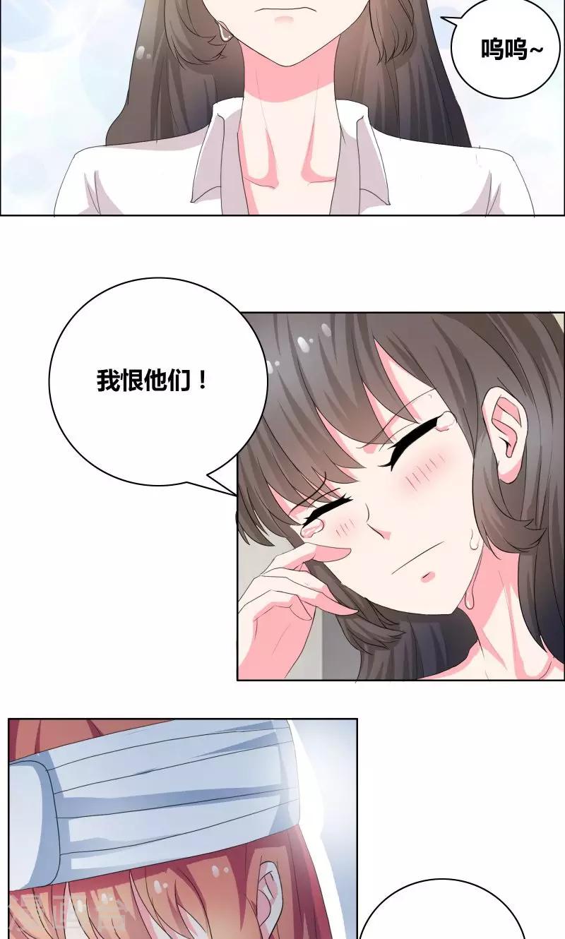 第22话 我和妈妈出去走走3