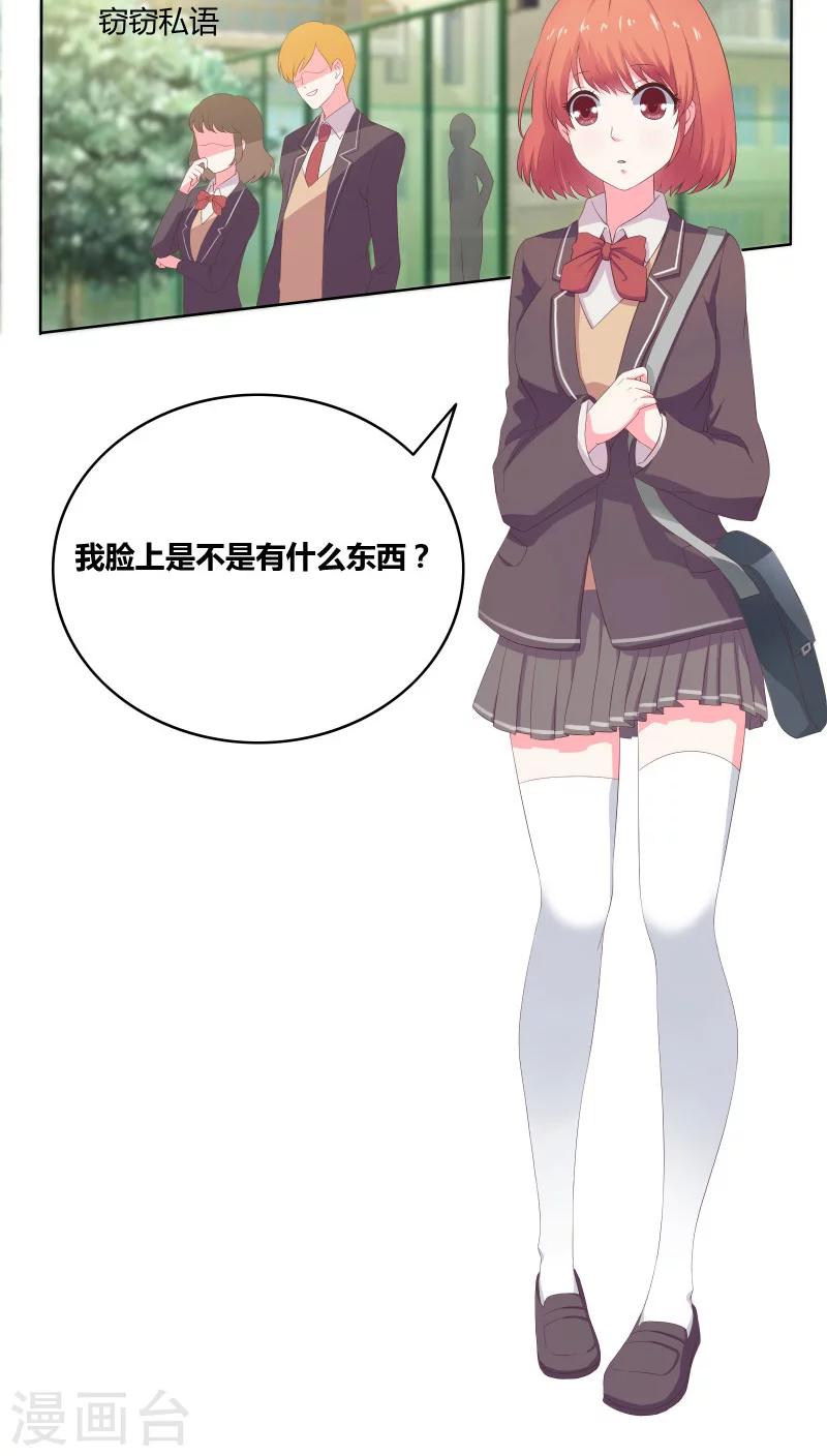 第5话 嫉妒与流言8