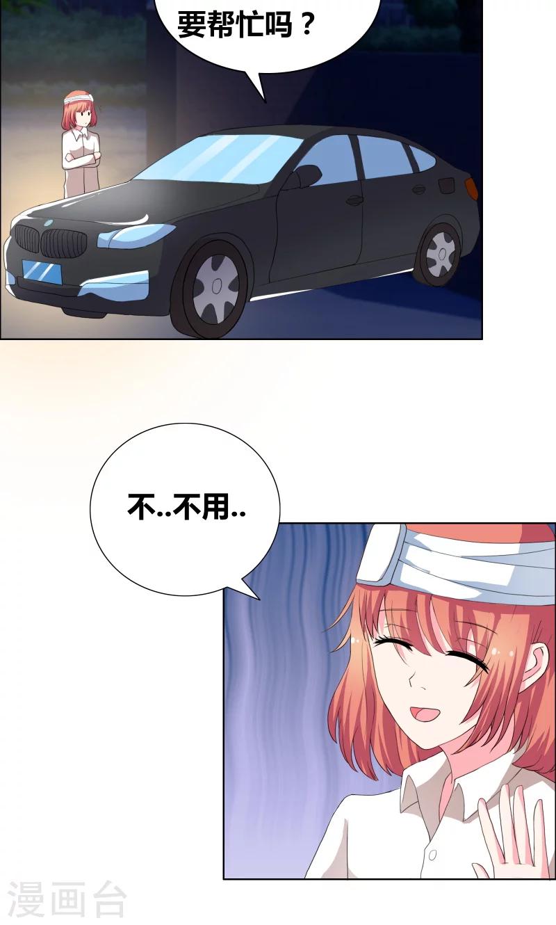 第35话 韩逸阳的发小3
