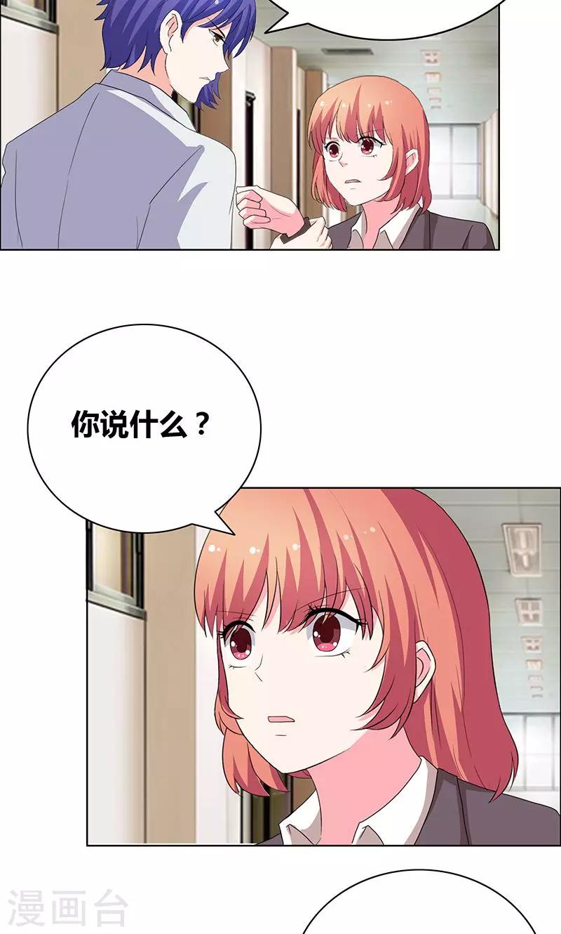 第42话 你弄疼我了10