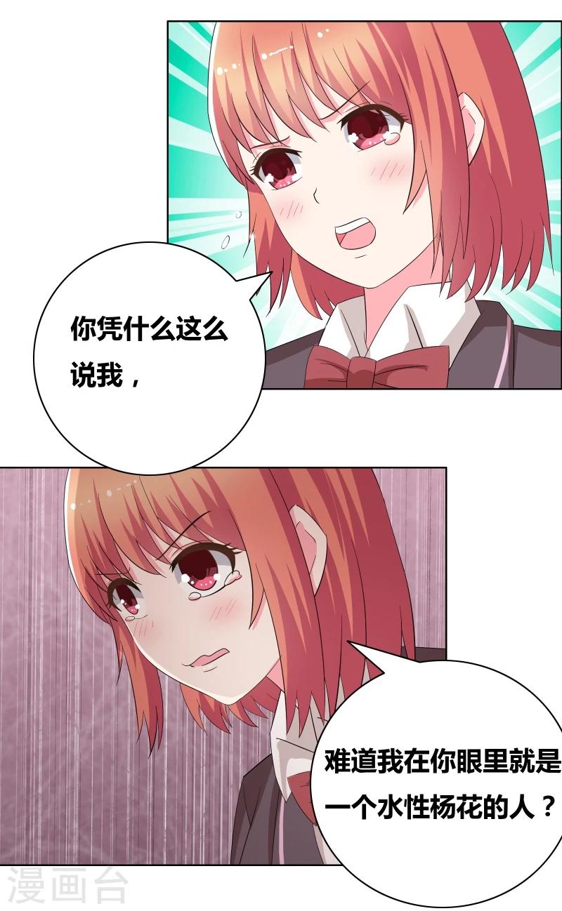 第54话 你们怎么在一起了？12