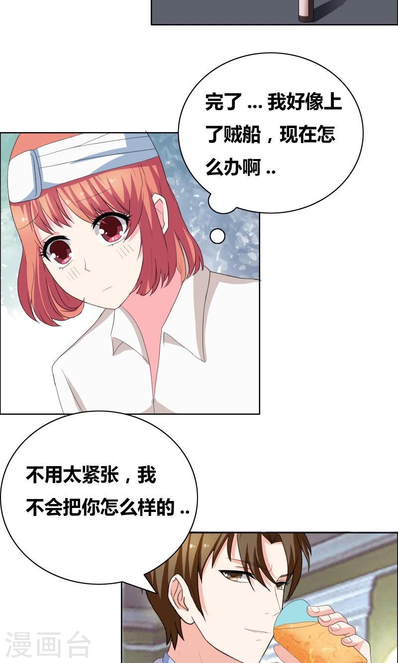 第36话 哼！男人1