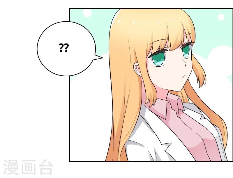 第63话 情敌俱乐部7