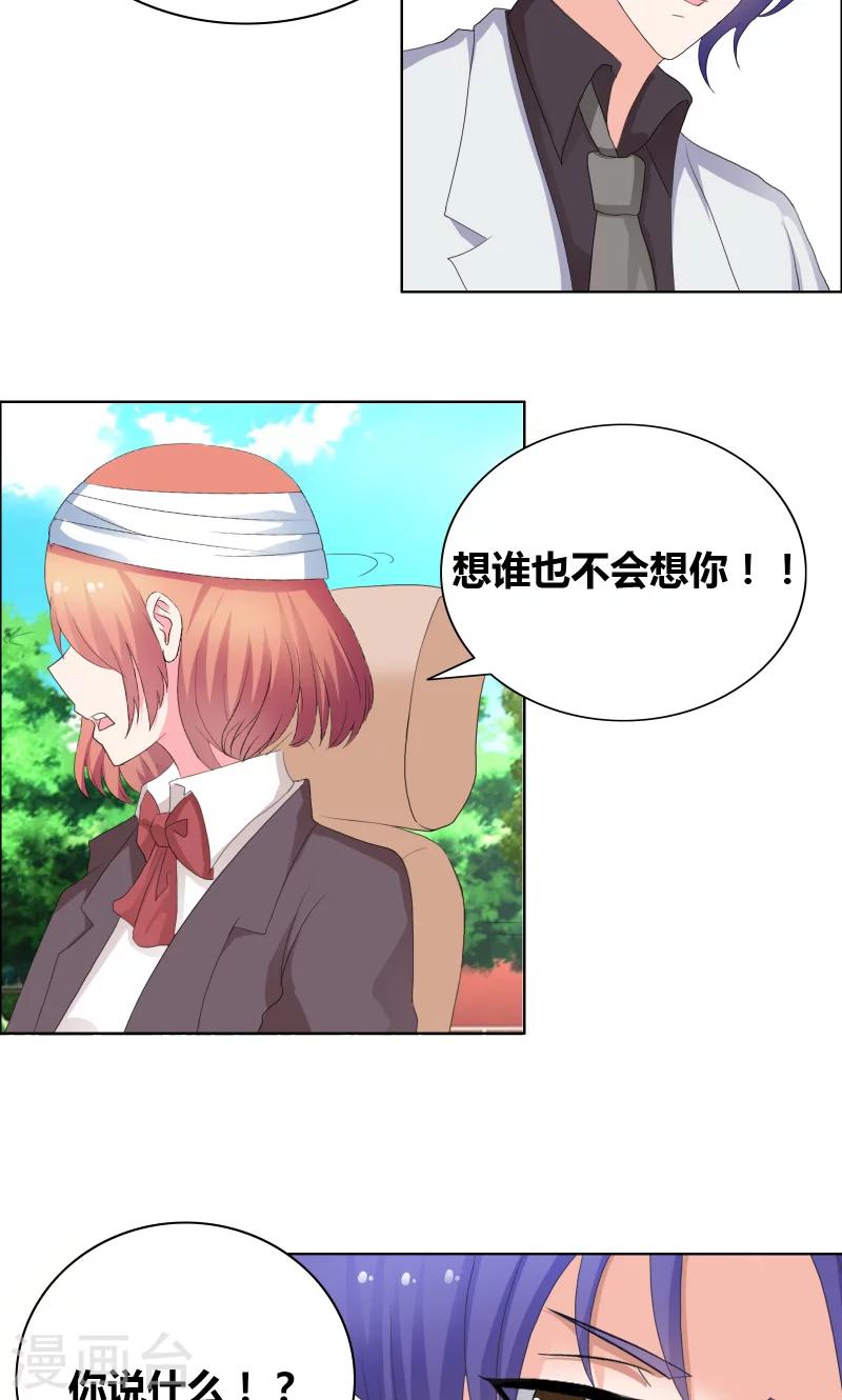 第27话 你再说一遍！13