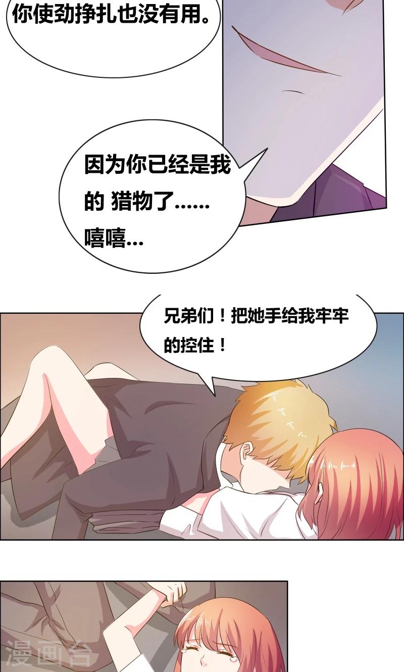 第14话 惊慌的甜甜6