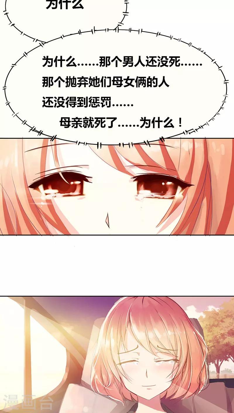 第1话 寄人篱下第一天3