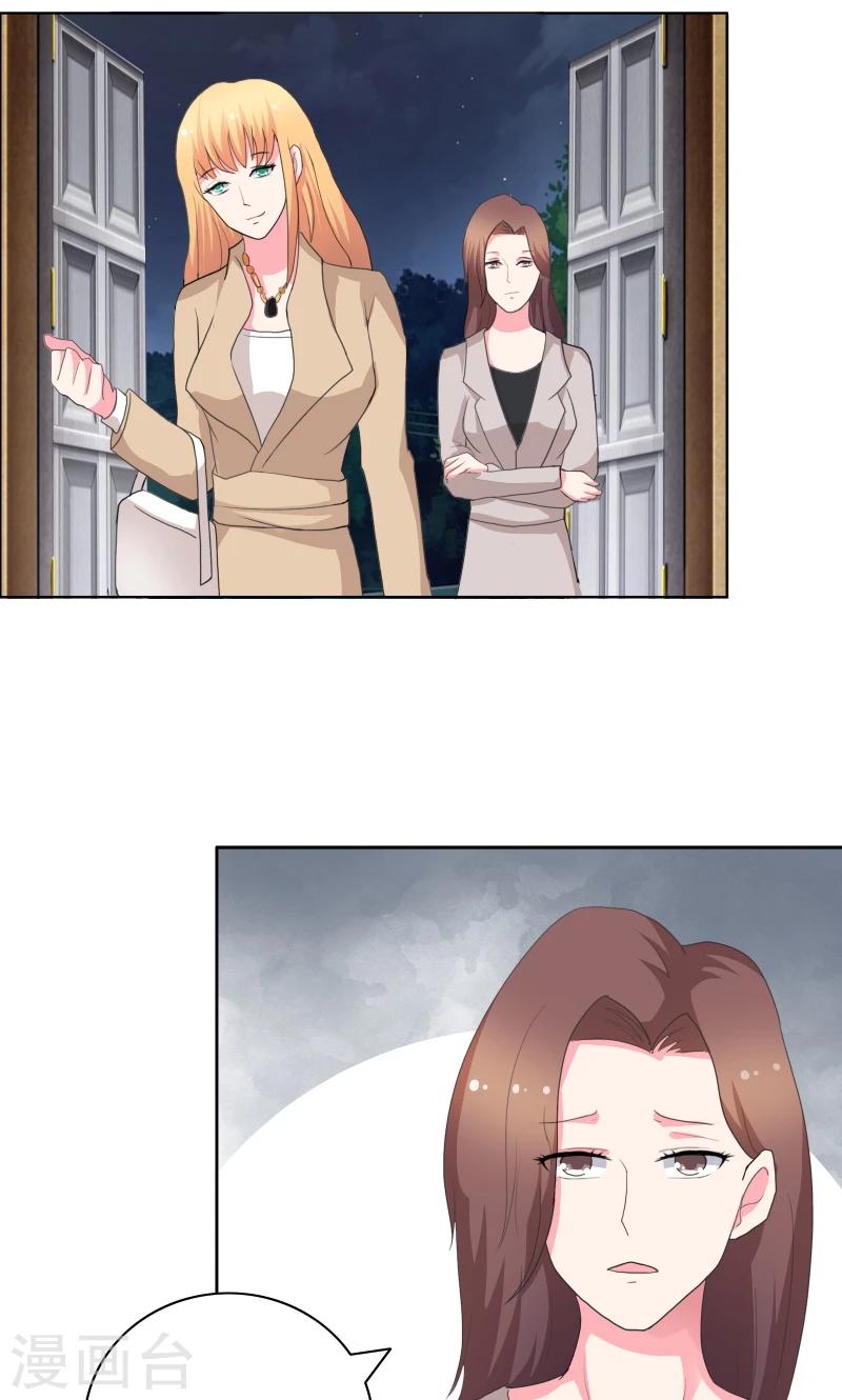 第45话 你们不是在拍拖？11