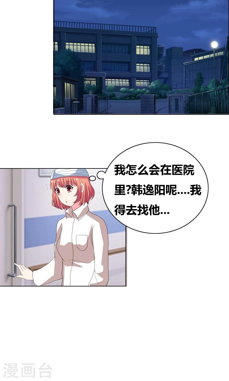第34话 擦肩而过13