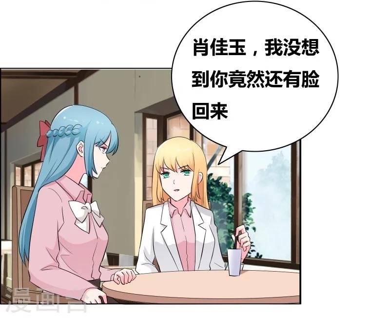 第63话 情敌俱乐部16