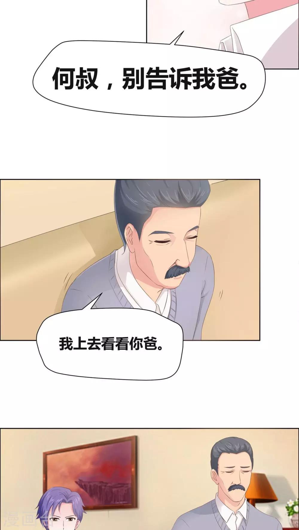 第10话 都什么时间了？6