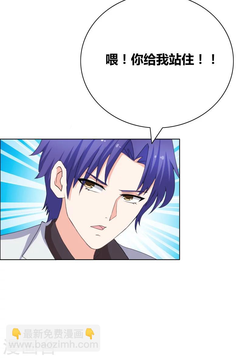 第40话 你给我站住！！23