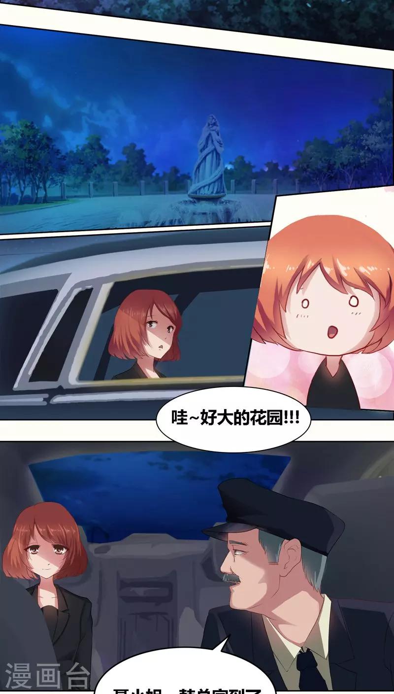 第1话 寄人篱下第一天13