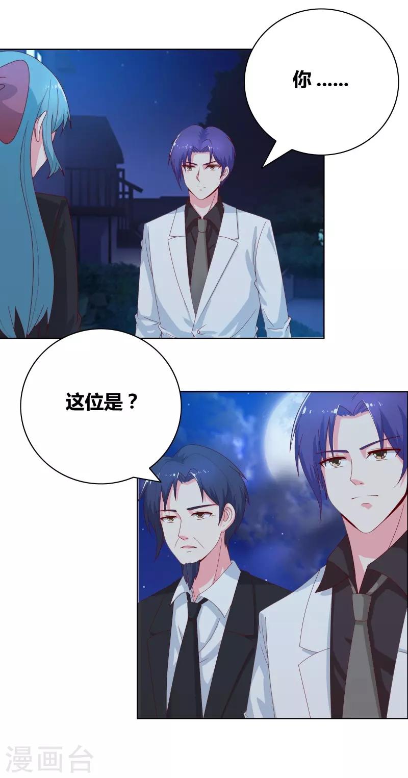 第68话 王牌对王牌10