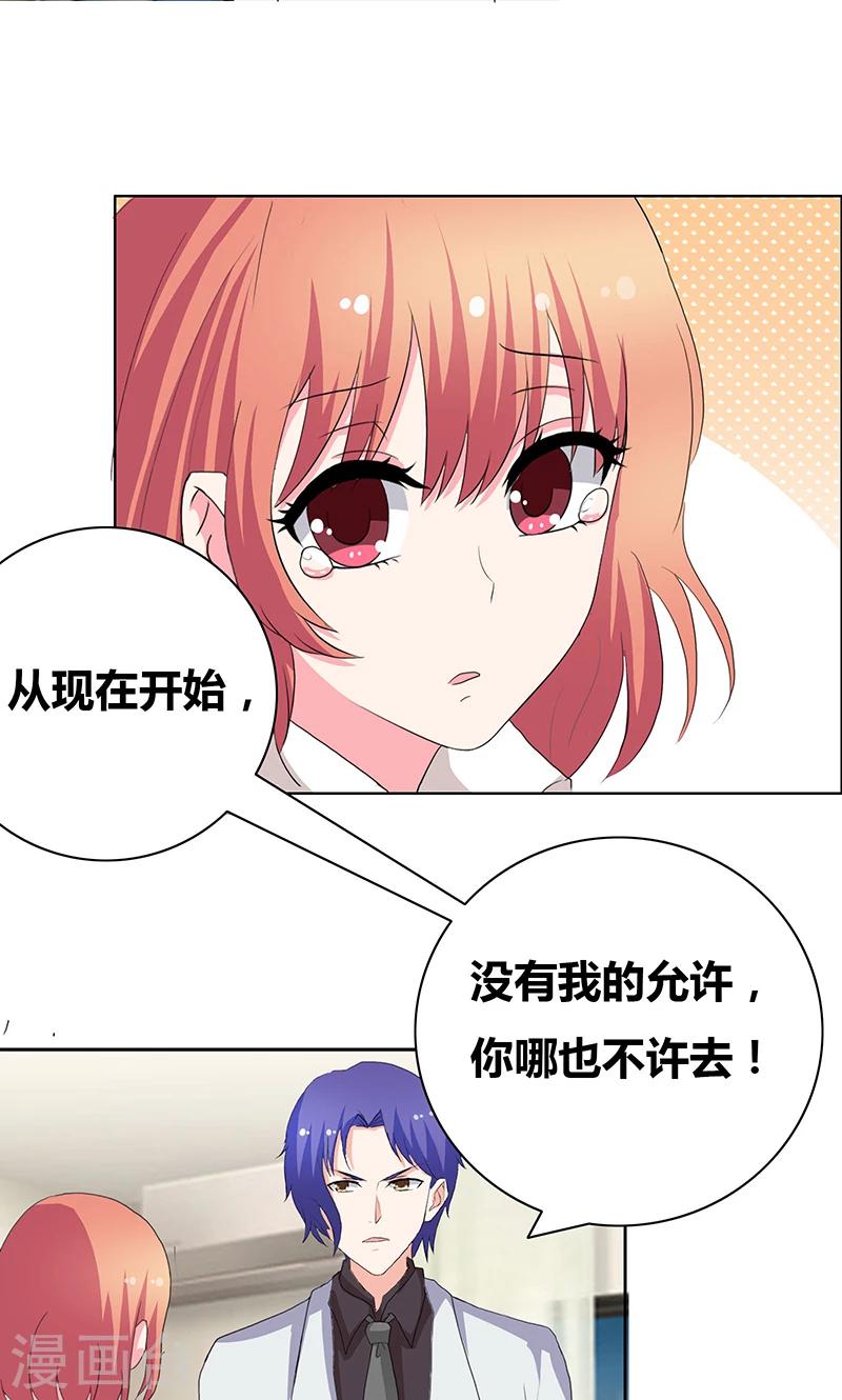 第44话 别给我丢人现眼6