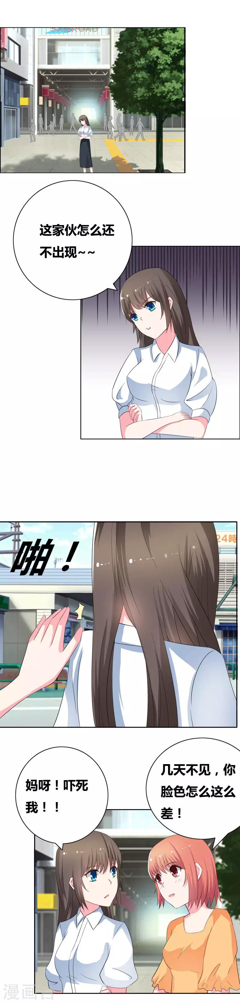 第50话 该死的花痴病0