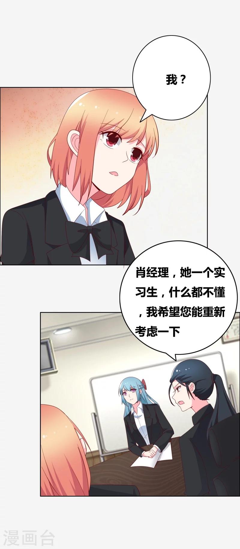 第66话 你自找的哦4