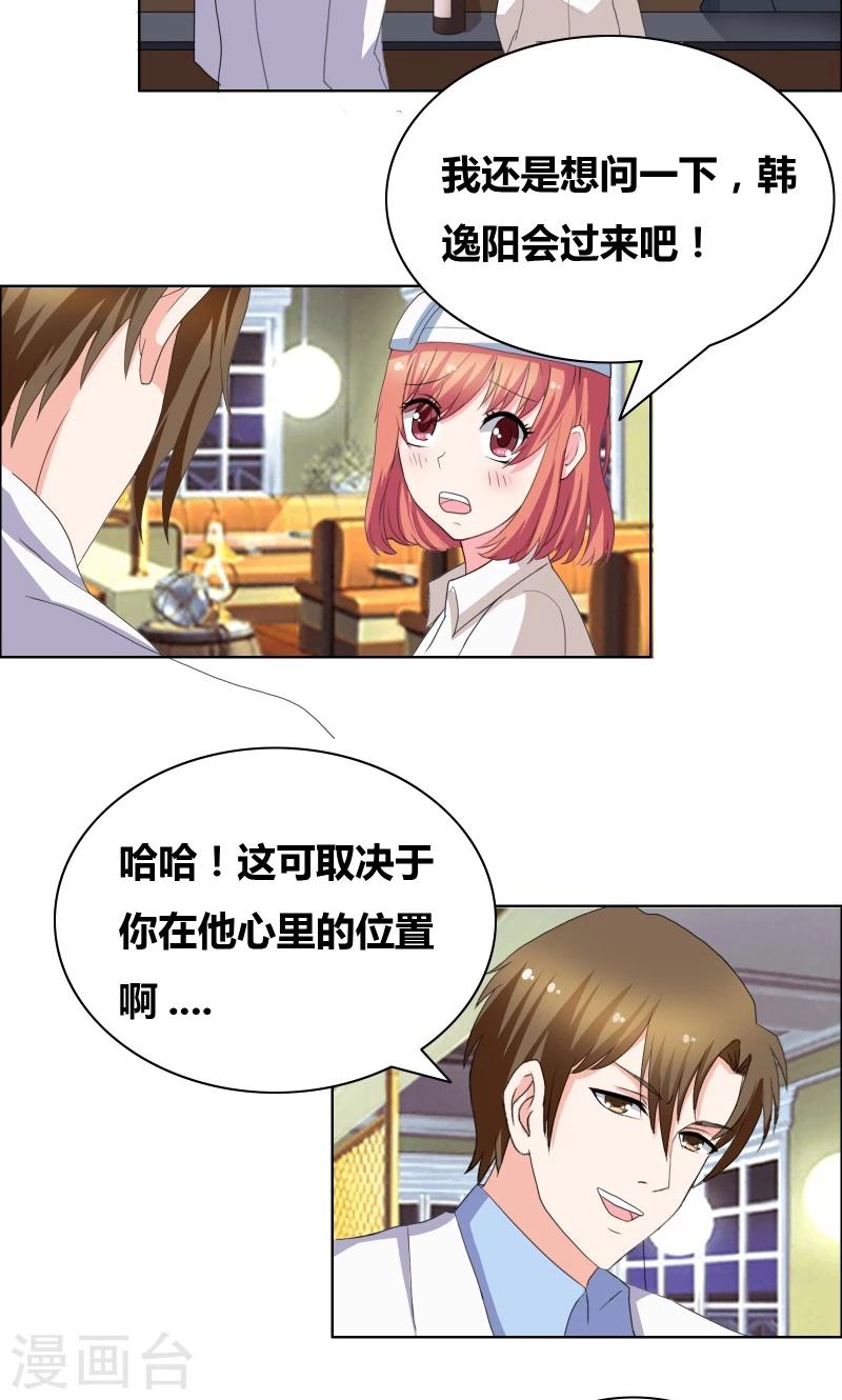 第36话 哼！男人6