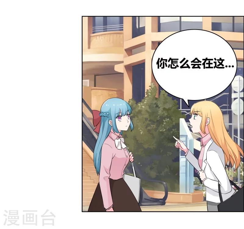 第63话 情敌俱乐部9