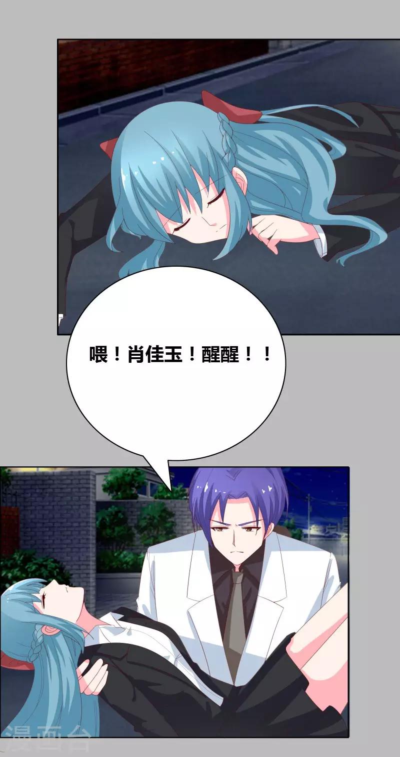 第69话 说晕就晕11
