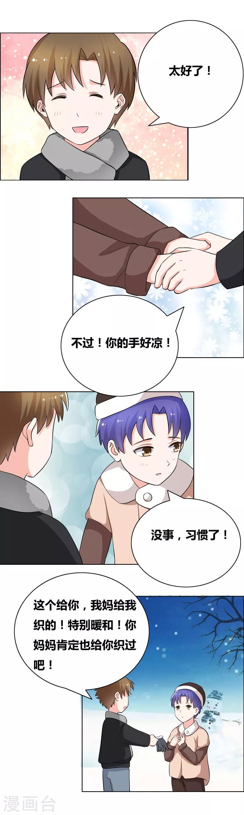 第56话 请不要恨他0