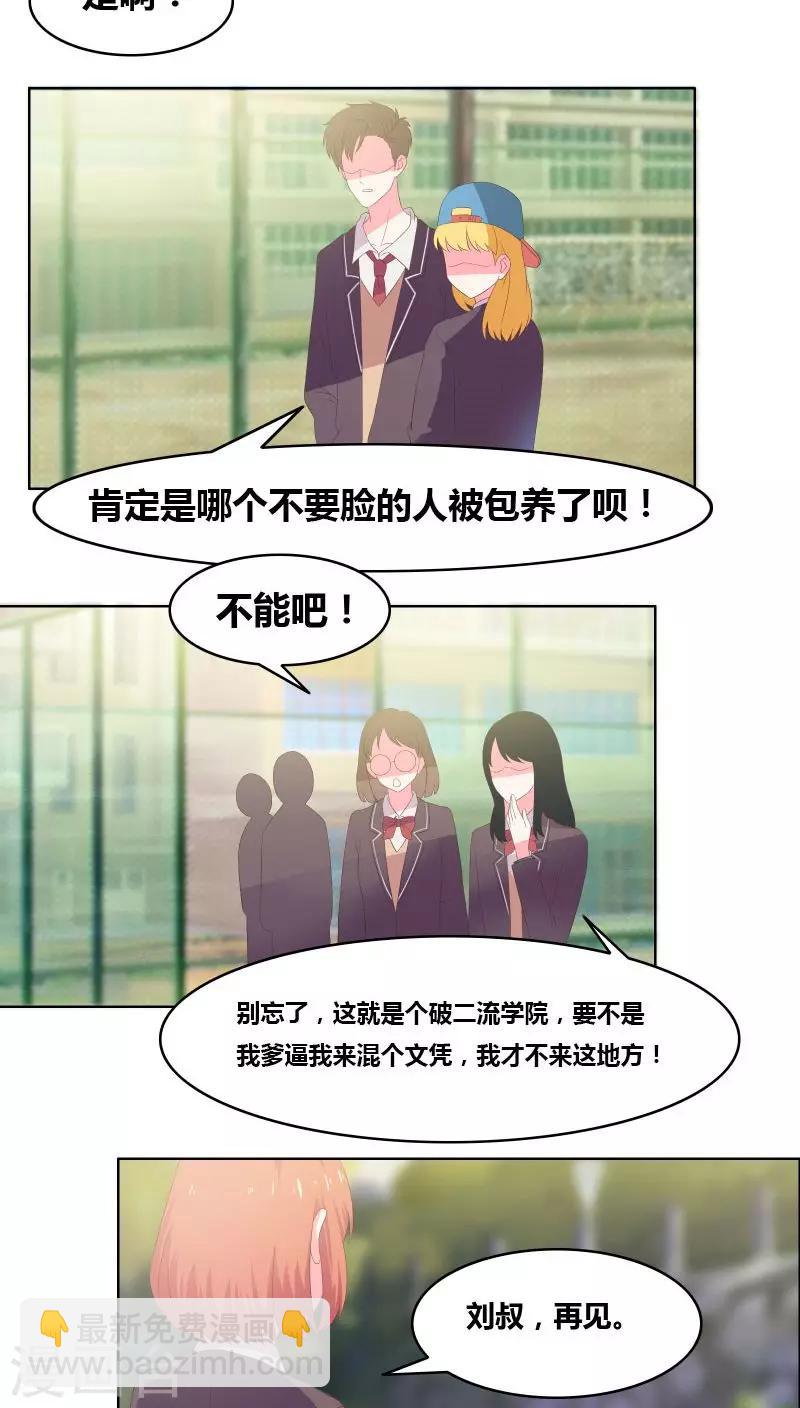 第5话 嫉妒与流言6