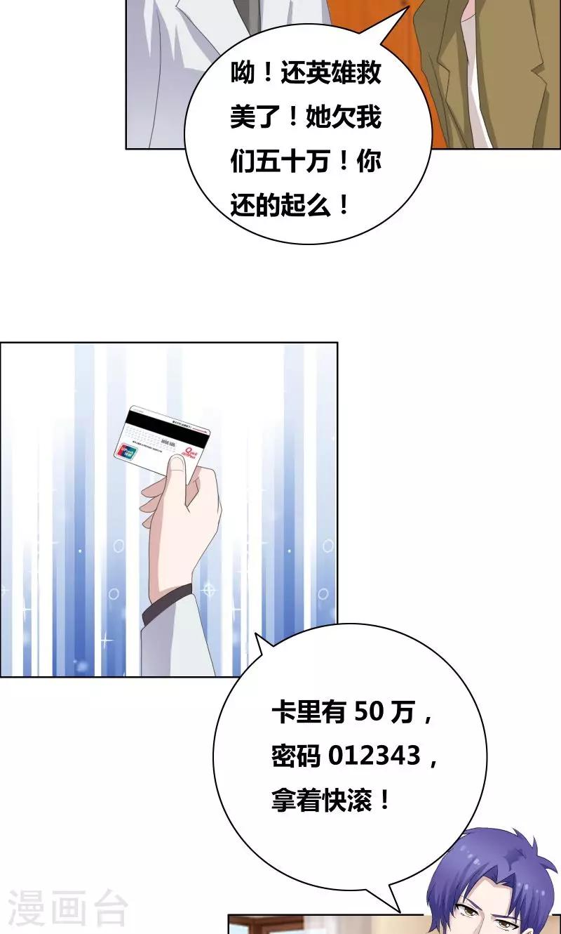 第31话 努力白费了1