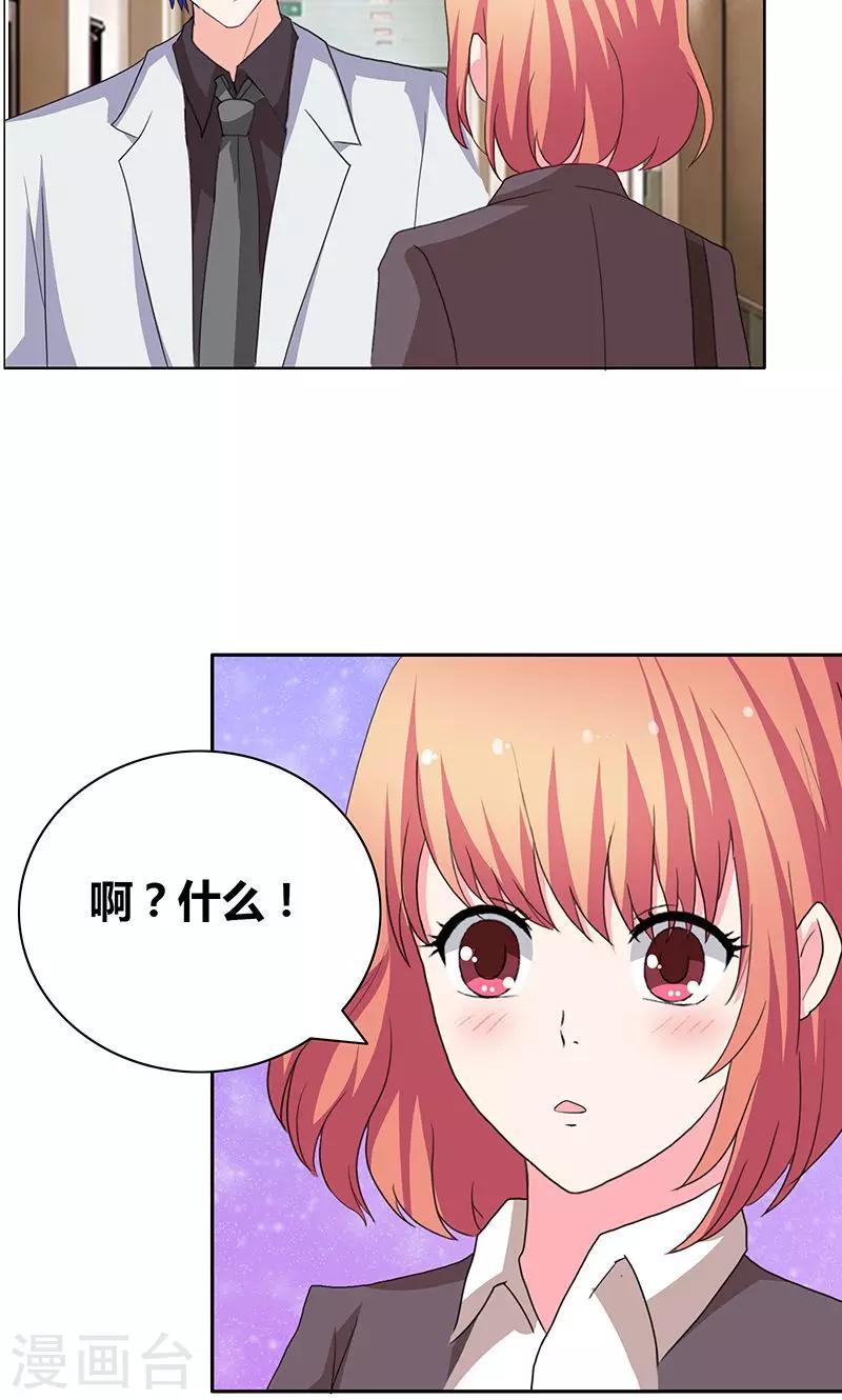 第42话 你弄疼我了7