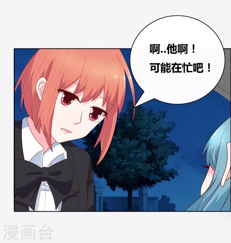 第67话 同居关系？20