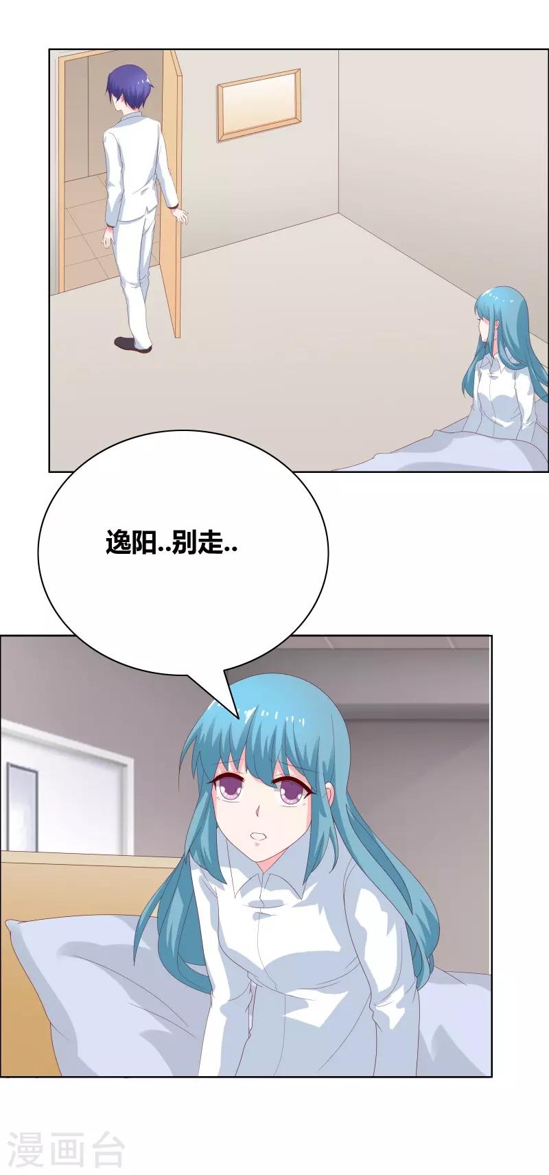 第70话 就陪我一晚6
