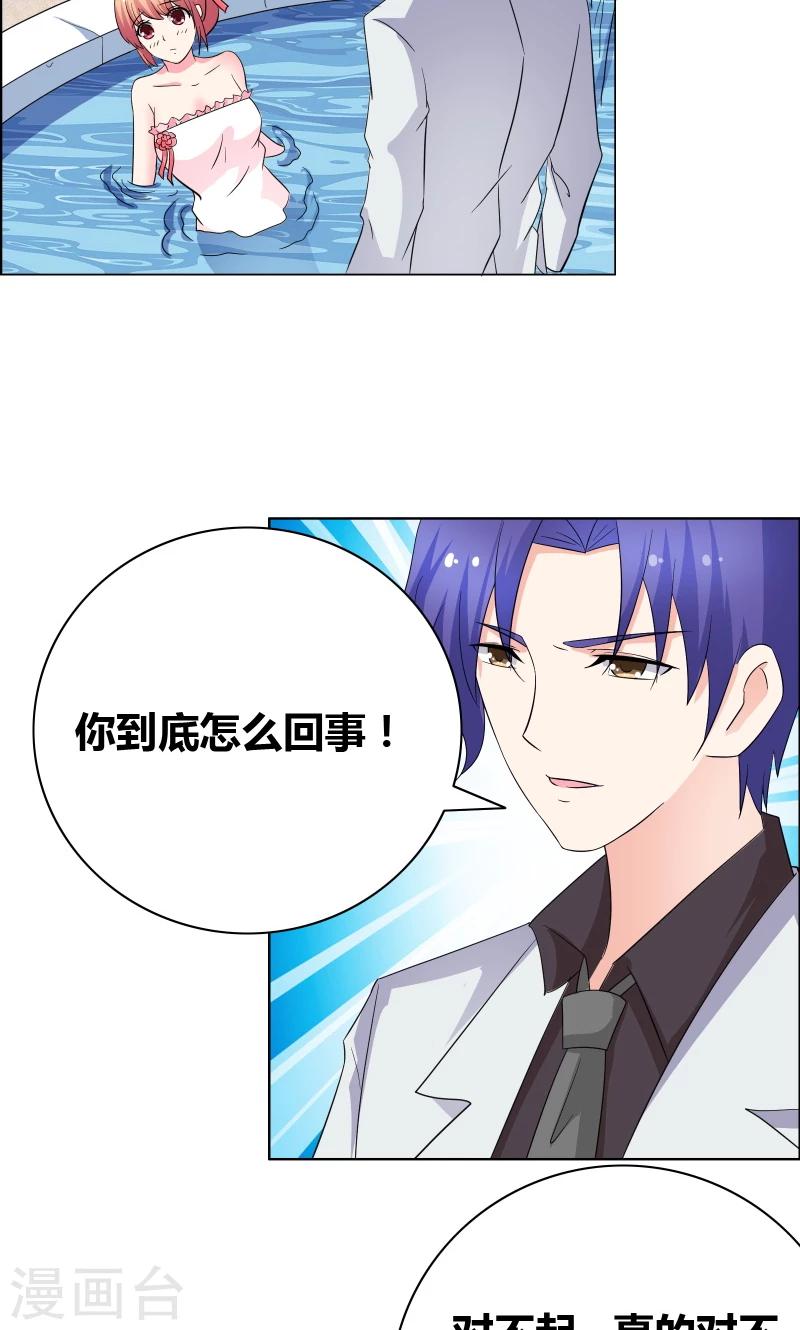 第47话 关系不一般10