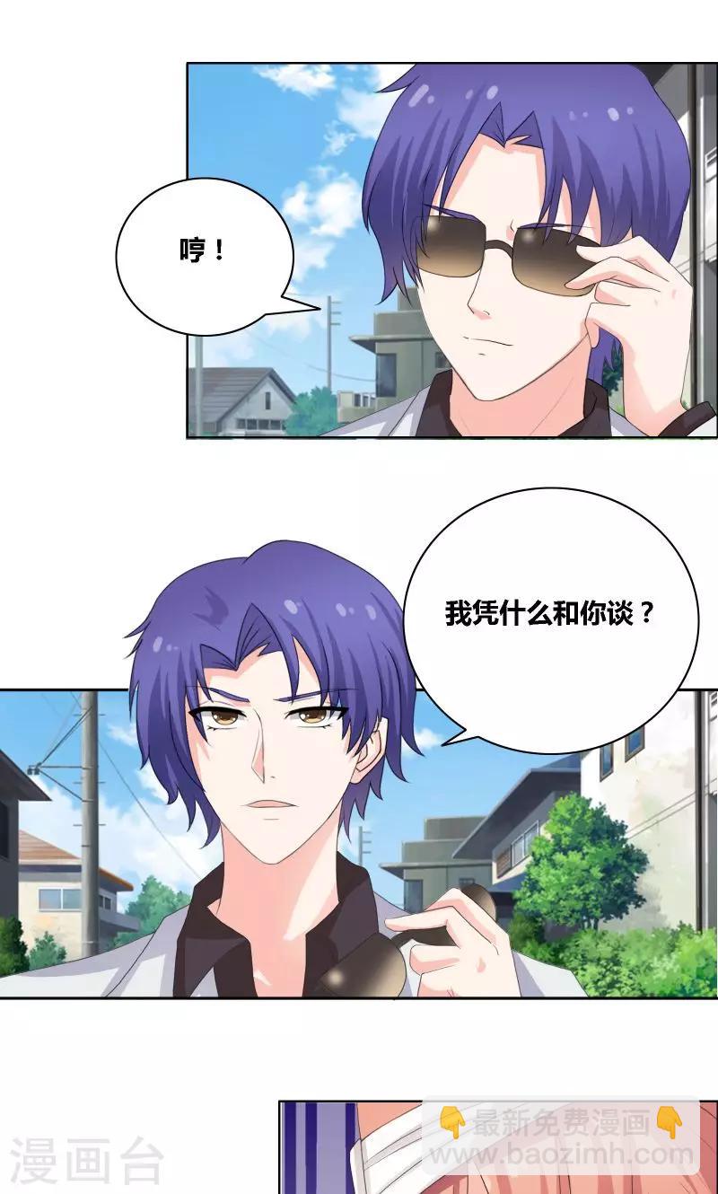 第29话 和我谈谈吧5