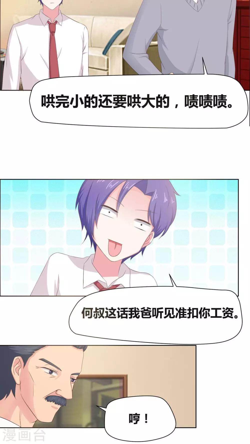 第10话 都什么时间了？7