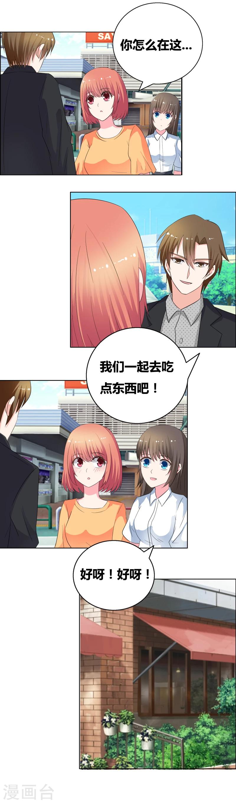 第50话 该死的花痴病2