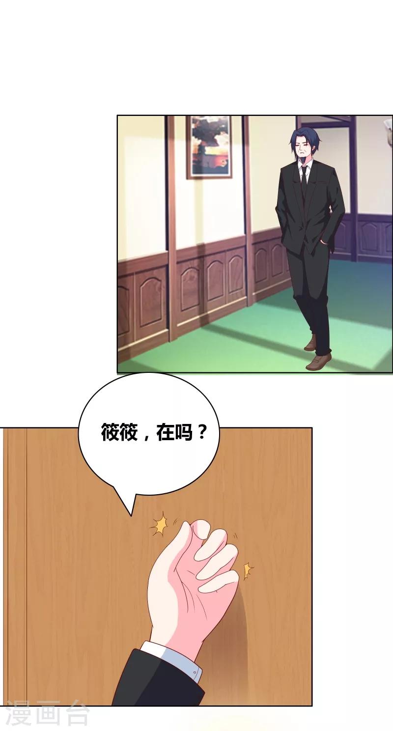 第72话 口是心非16