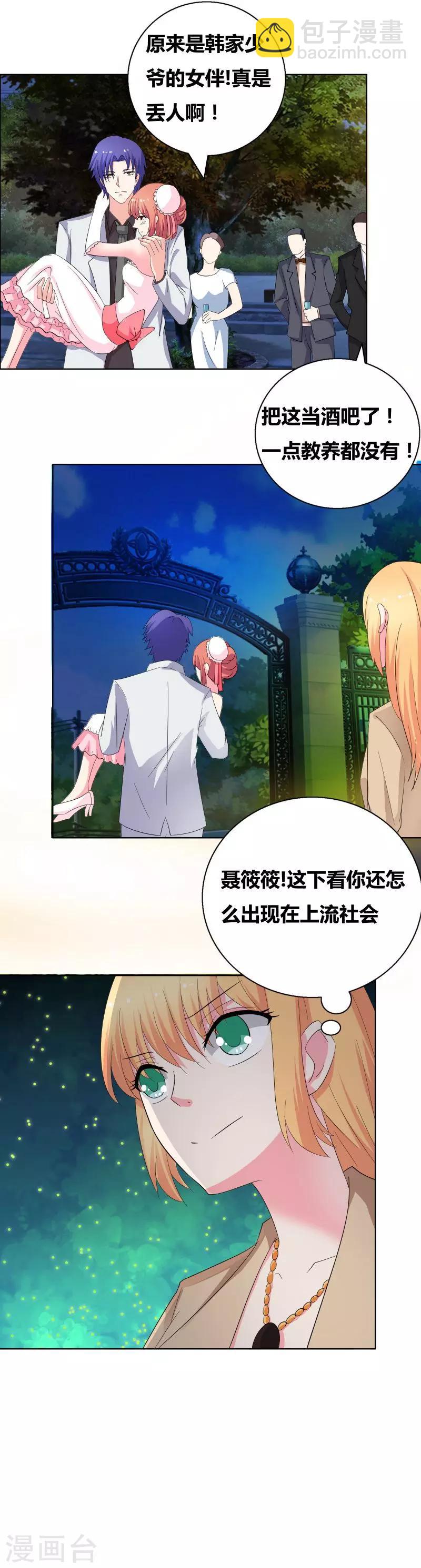 第48话 下次裹严实了！1