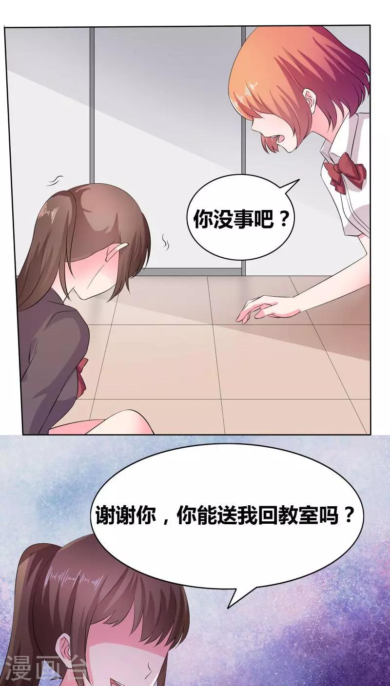 第13话 禽兽3