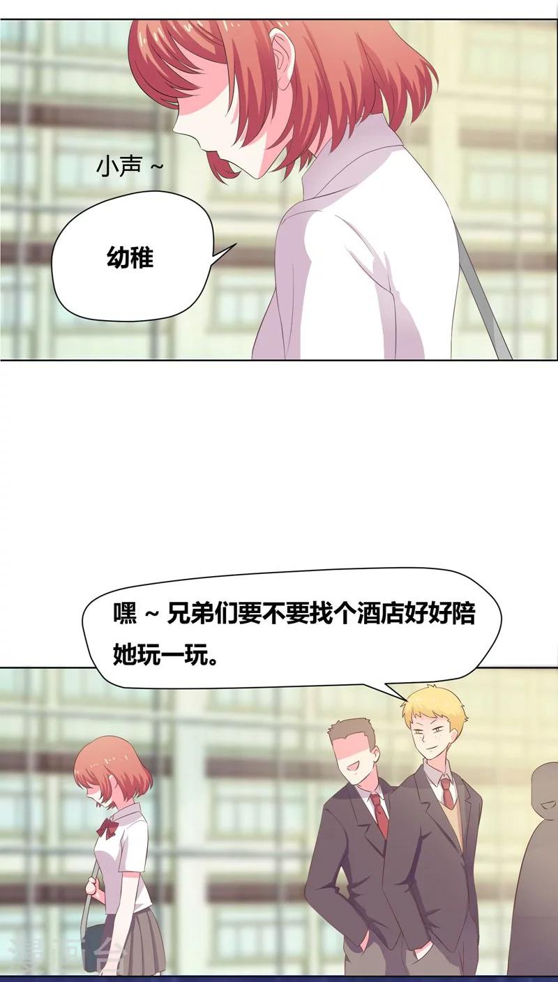 第12话 恶念萌生7