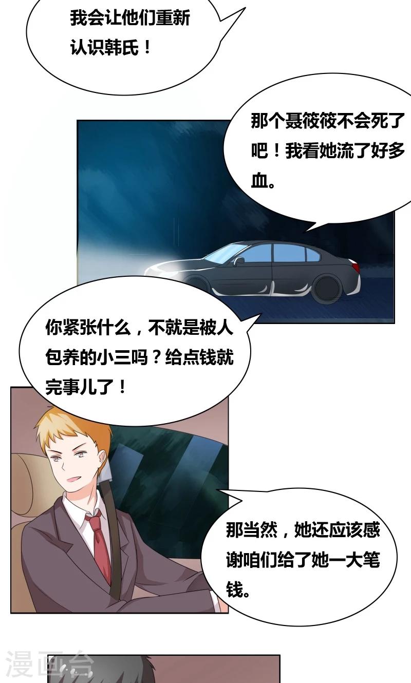 第20话 你们跑得掉么7