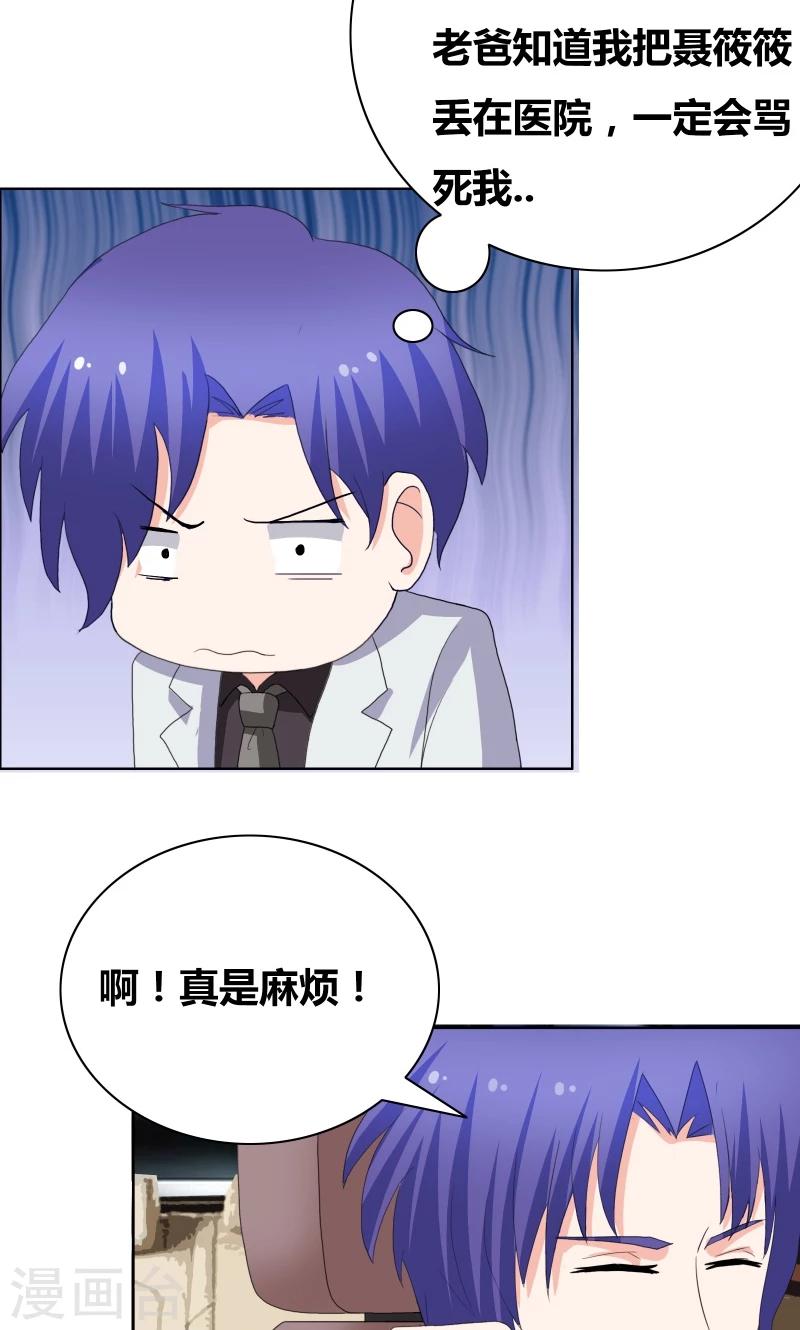 第34话 擦肩而过11
