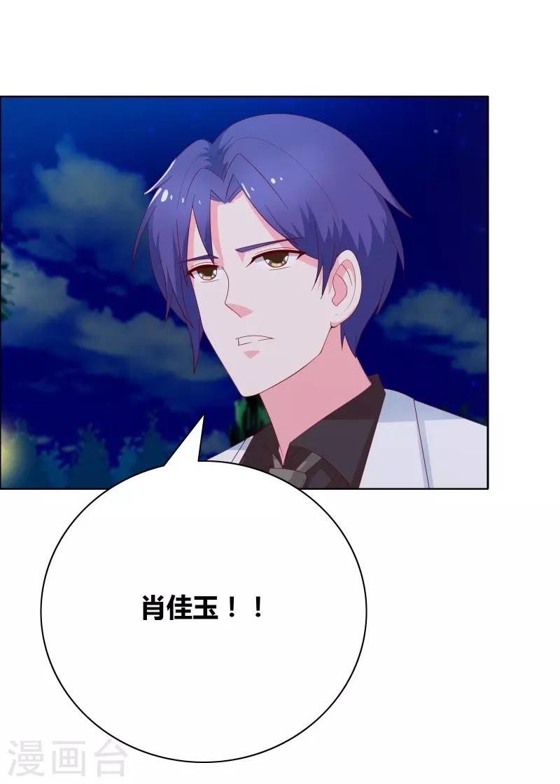 第68话 王牌对王牌5