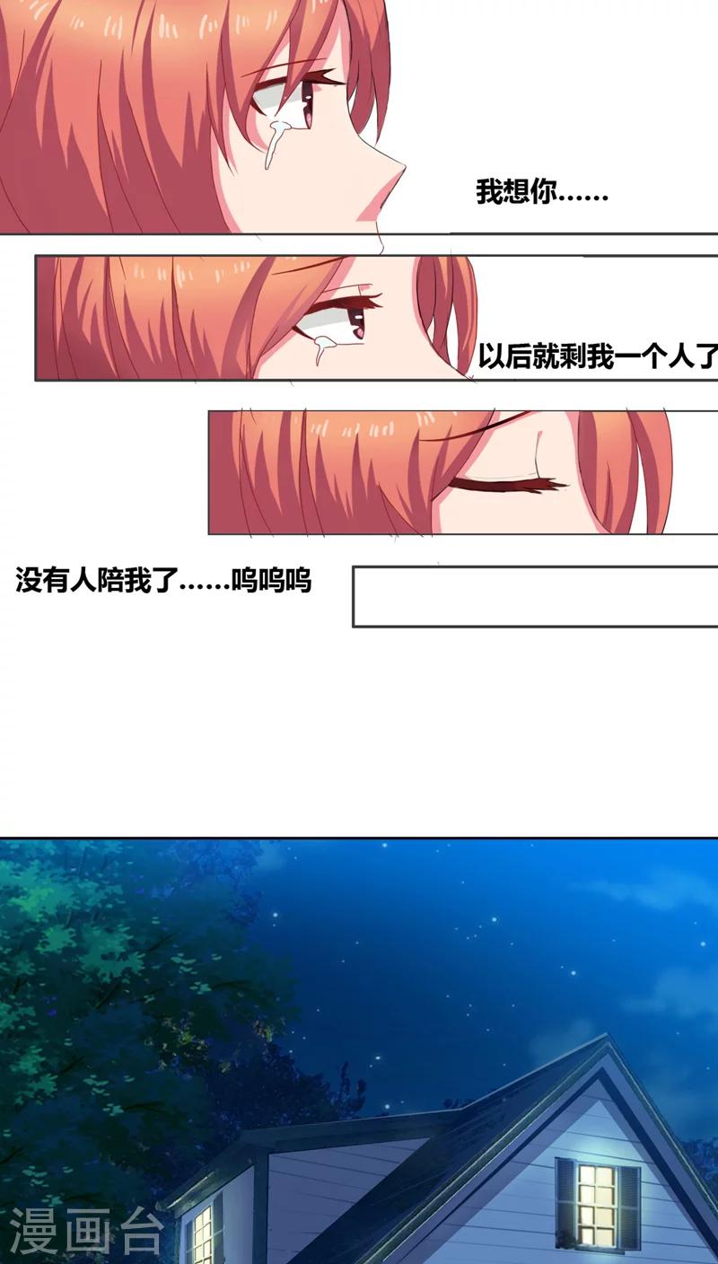 第2话 午夜她和他7